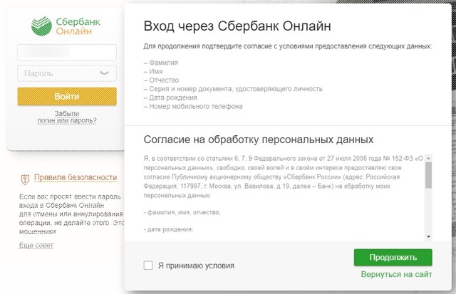 Как оплачивать через онлайн банк жкх