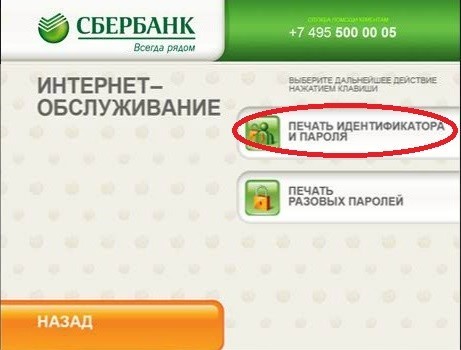Как оплачивать через онлайн банк жкх