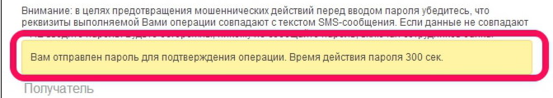 Как оплачивать через онлайн банк жкх