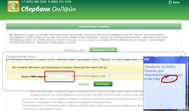 Как оплачивать через онлайн банк жкх