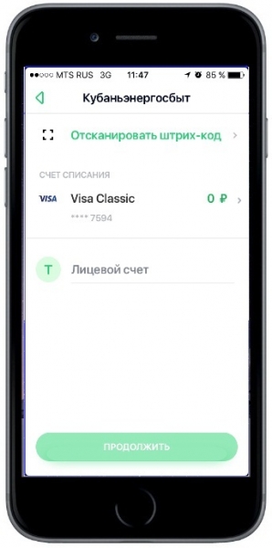 Как оплачивать коммунальные услуги через сбербанк по штрих коду