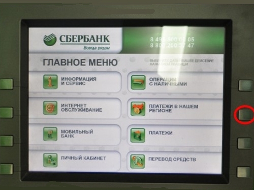 Как оплачивать коммунальные услуги через сбербанк по штрих коду