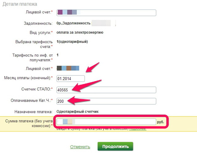 Как оплачивать коммунальные услуги через сбербанк по штрих коду