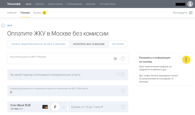 Как оплачивать счета жкх без комиссии