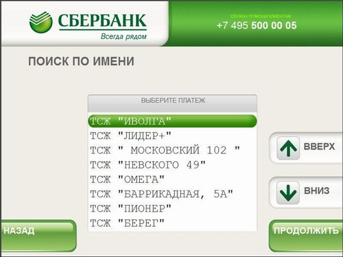 Как оплачивать счета жкх без комиссии