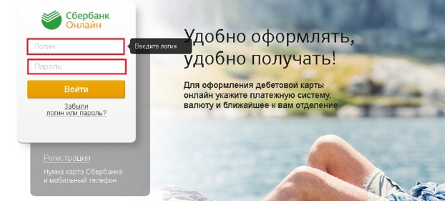Как оплачивать тсж через интернет