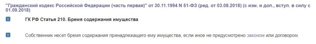 Как оплачивать услуги сантехника жкх