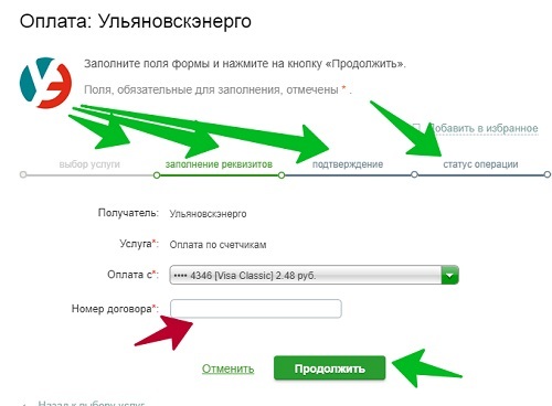 Как оплачивать услуги жкх через интернет без комиссии