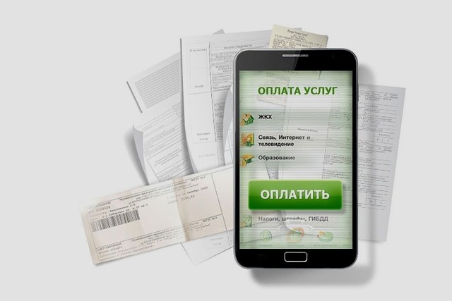 Как оплачивать услуги жкх через интернет без комиссии