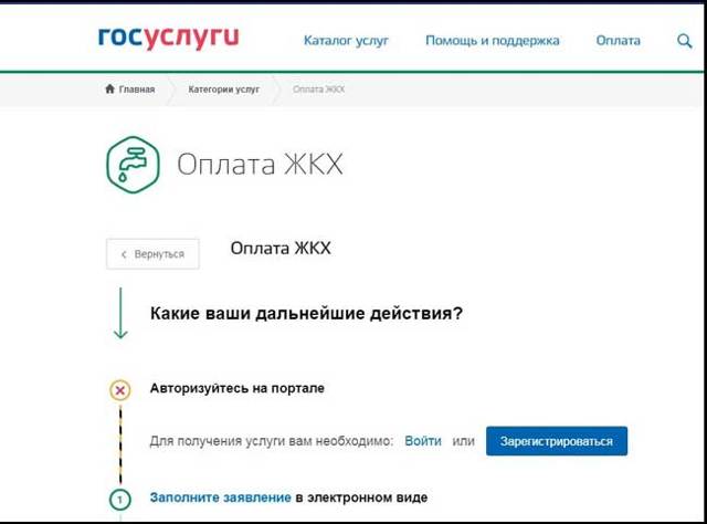 Как оплачивать услуги жкх через интернет без комиссии