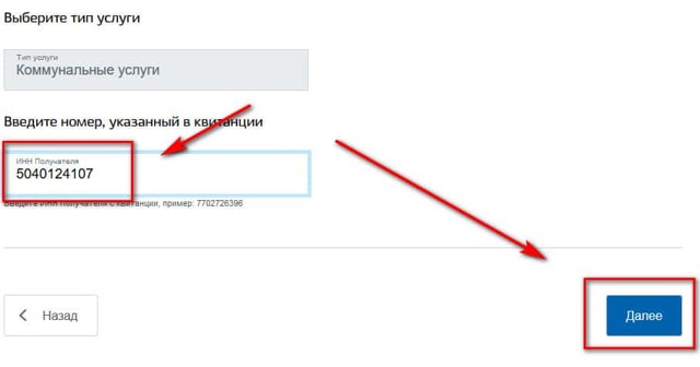 Как оплачивать услуги жкх через интернет без комиссии