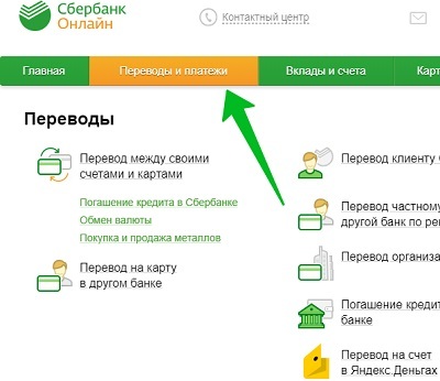 Как оплачивать услуги жкх через интернет без комиссии