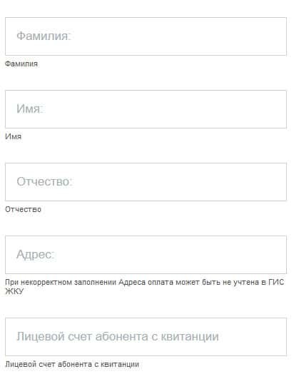 Как оплачивать услуги жкх через интернет без комиссии