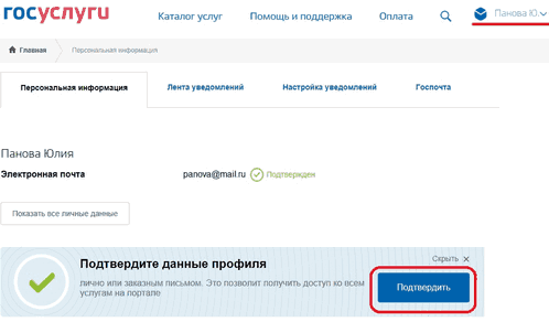 Как оплачивать услуги жкх через личный кабинет