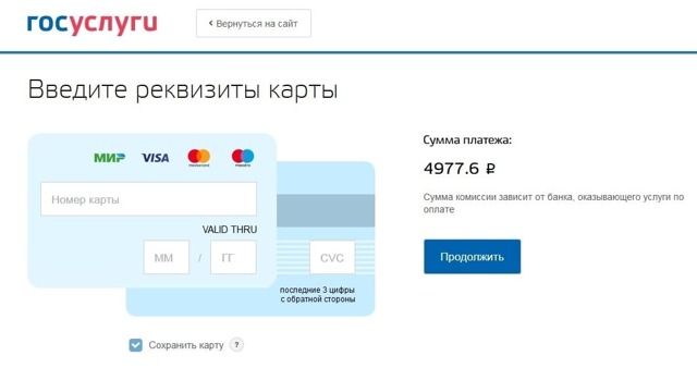 Как оплачивать услуги жкх через личный кабинет