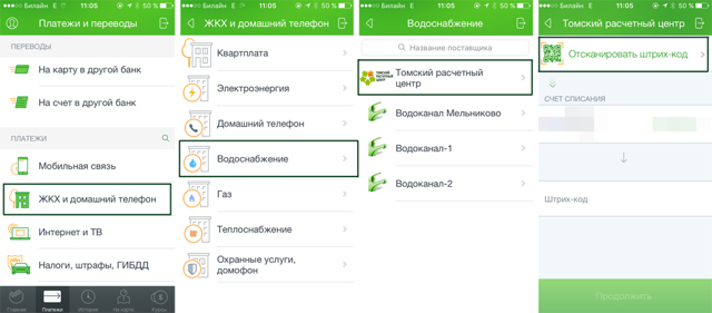 Как оплачивать услуги жкх из другого города