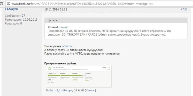 Как оплачивать услуги жкх с телефона