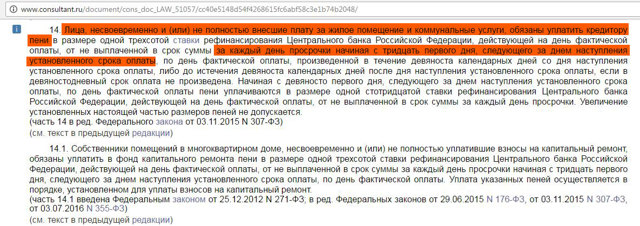 Как оплачивать услуги жкх с телефона