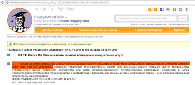Как оплачивать услуги жкх с телефона