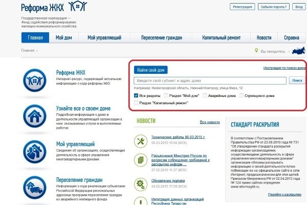Как определить свое тсж