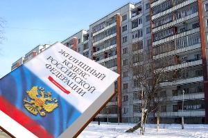 Как определить свое тсж