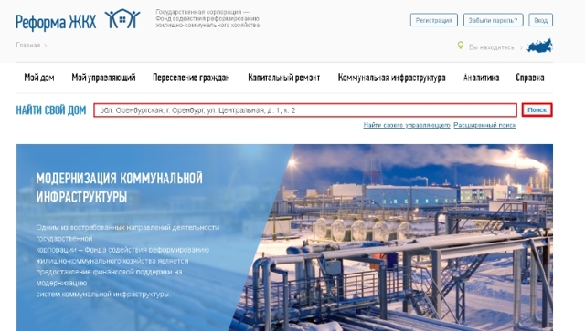 Как определить управляющую компанию по адресу дома