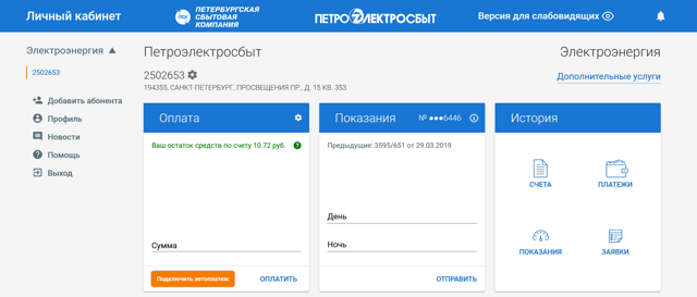 Как определить задолженность по жкх
