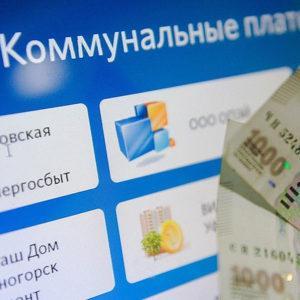 Как определяется плата за коммунальные услуги