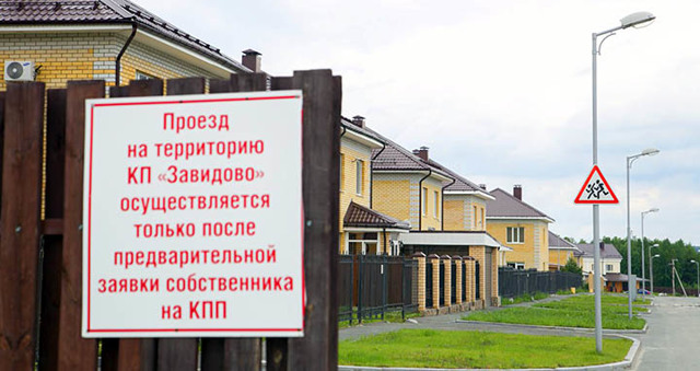 Как организовать тсж в коттеджном поселке