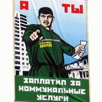 Как оспорить решение суда о взыскании задолженности по жкх