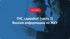 Как оспорить тарифы жкх