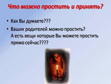 Как освободить и предотвратить  обиду
