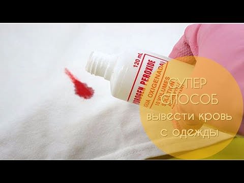 Как отстирать кровь с одежды, простые способы выведения крови