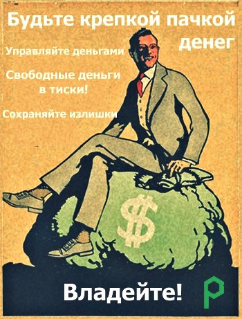 Как переключиться на психологию богатства