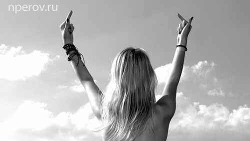 Как перестать думать о том, что другие думают о вас