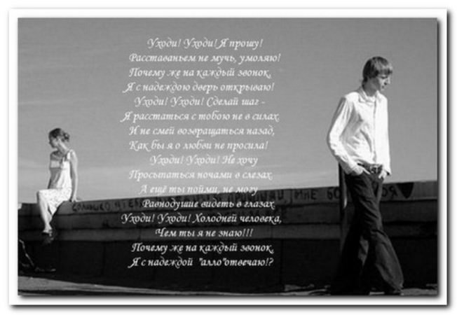Как пережить расставание с любимым человеком