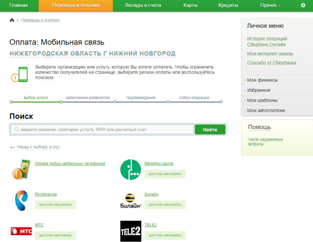 Как платить по новым квитанциям за жкх