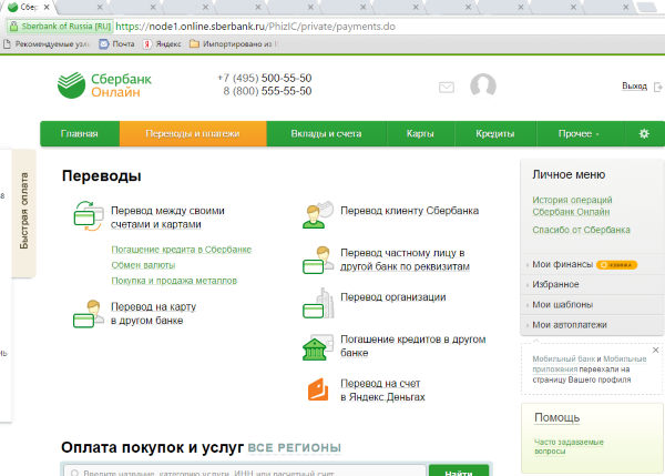 Как платить по новым квитанциям за жкх