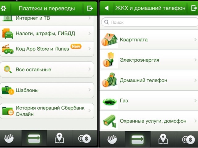 Как платить по новым квитанциям за жкх