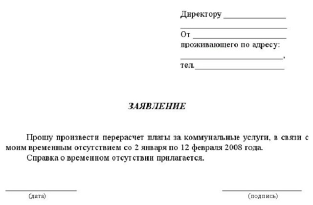 Как платят за коммунальные услуги владельцы долей в квартире