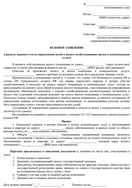 Как платят за коммунальные услуги владельцы долей в квартире