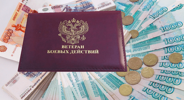 Как платят за жкх ветераны боевых действий