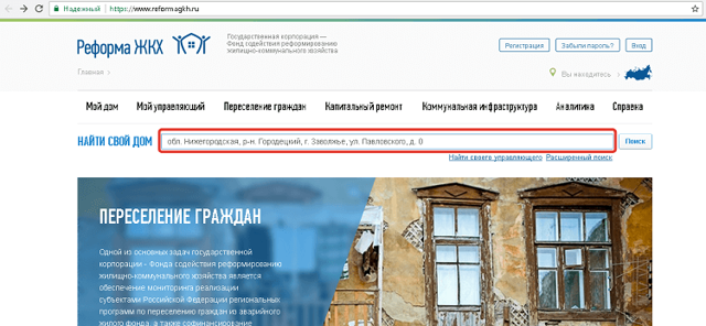 Как по адресу узнать управляющую компанию курган