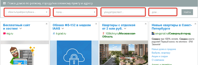 Как по адресу узнать управляющую компанию курган