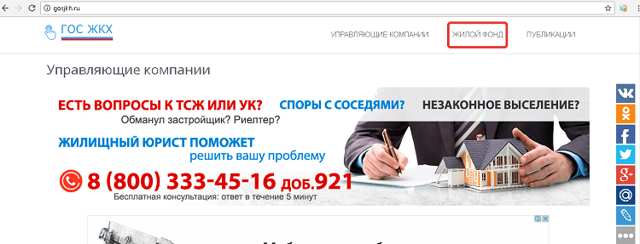 Как по адресу узнать управляющую компанию курган