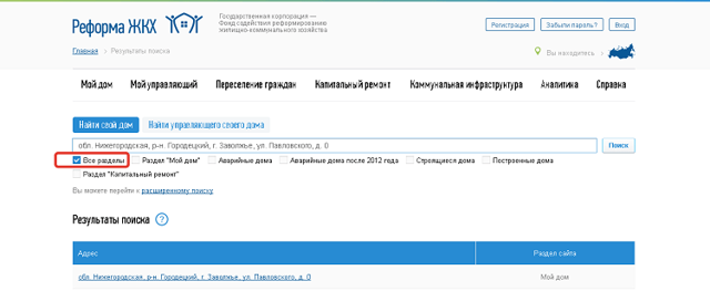 Как по адресу узнать управляющую компанию курган