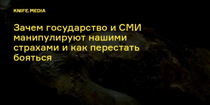 Как победить страх и тревогу? – 5 рекомендаций по избавлению от страхов
