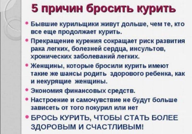 Как побороть желание курить — как бросить курить советы