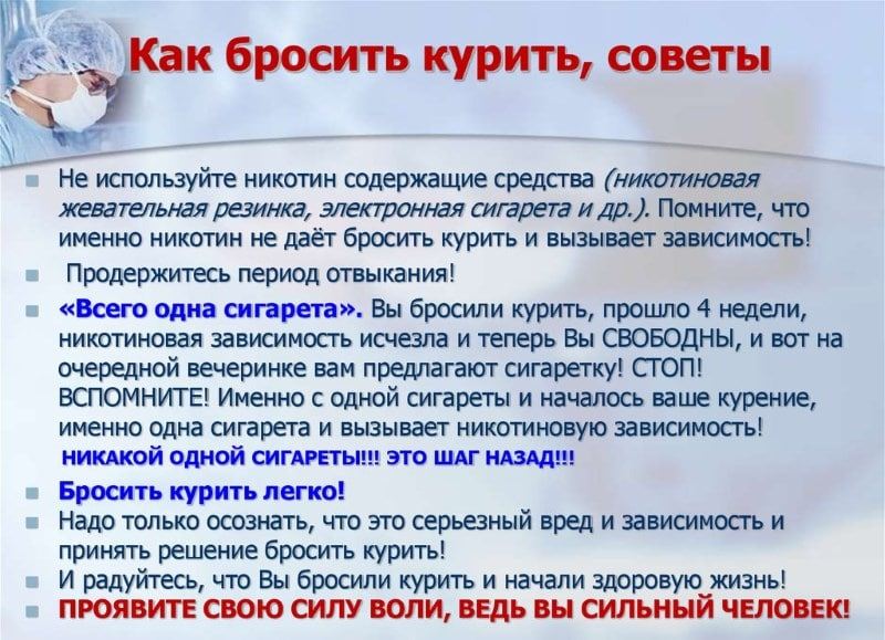 Как побороть желание курить — как бросить курить советы