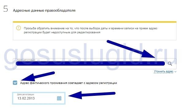 Как подать на субсидию на оплату коммунальных услуг через интернет